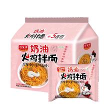 奶油火鸡面97g*10袋