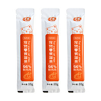 三哈 鲜鸡肉猫条 10g*10支