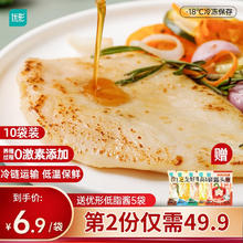 ishape 优形 就是嫩鸡排原味100g*10袋