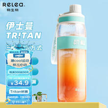 RELEA 物生物 运动水杯大容量男女士tritan塑料杯夏季随手杯杯子饮用水壶 晴荔独白 780ml