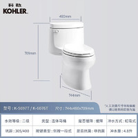 KOHLER 科勒 希玛龙系列 K-5697T-C-0 喷射虹吸式马桶