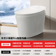 TOSHIBA 东芝 小海星Pro 智能马桶 A305-400