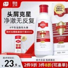 采乐 去屑止痒洗发水200mL 赠80mL*1瓶