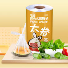 洁成 背心式保鲜袋超大卷35CM*30CM*400只食品袋真空袋易扎易提