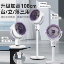 PLUS会员！AIRMATE 艾美特 海贝系列 FA18-X182 空气循环扇