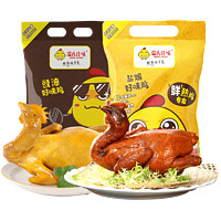 WENS 温氏 供港盐焗鸡豉油鸡700g