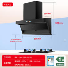 Leader CXW-298-IQ9727 顶侧三腔速吸 油烟机 28大风量