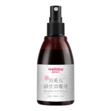 维德 碘伏消毒喷雾 100mL*3瓶 赠医用棉签50支