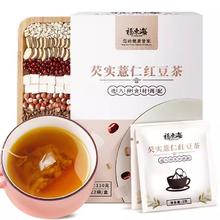 福東海 红豆薏米茯苓祛湿茶110g