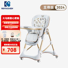 karmababy 卡曼宝宝餐椅折叠可躺儿童婴儿餐桌椅子家用座椅成长坐椅多功能 皎玉白pro