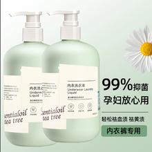 5瓶29.9 洁乐适内衣裤专用洗衣液3瓶