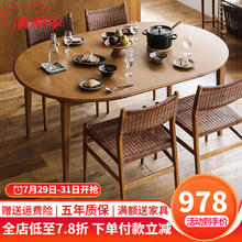 JIAYI 家逸 实木餐桌家用日式伸缩桌子现代简约小户型饭桌折叠圆形餐桌 日式圆桌90cm(浅胡桃色)