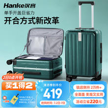 HANKE 汉客 行李箱男拉杆箱女登机旅行箱20英寸墨绿色密码箱镇店前侧开盖铝框