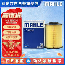 MAHLE 马勒 LX3316 空气滤清器