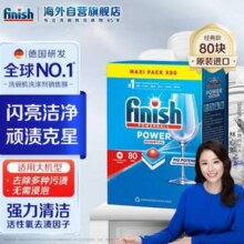波兰进口，Finish 亮碟 ALL IN 1系列 多效合一浓缩洗涤块洗碗块80块*2件