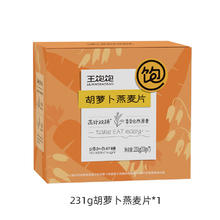王饱饱 231g胡萝卜燕麦早餐营养蔬菜代餐冲饮饱腹麦片