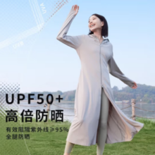 MOUTION 茉寻 冰钛原纱长款防晒衣