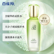 PECHOIN 百雀羚 PEHCHAOLIN 百雀羚 水嫩倍现盈透精华水 100ml