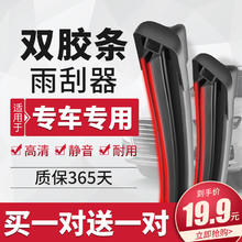 AoMing 澳铭 双胶条雨刮器
