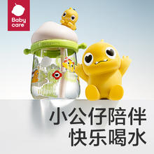 babycare 吸管杯 大肚直饮杯 小恐龙-550mL-云海米