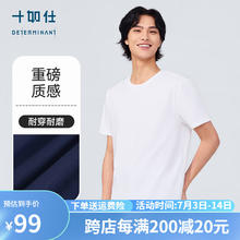 十如仕 短袖T恤 256克重磅 T06-02