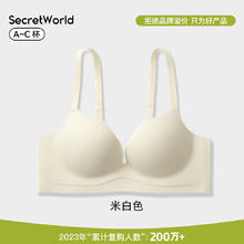 PEANOJEAN 女无钢圈无痕文胸 W8861
