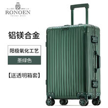 Ronoen 罗恩 全铝镁合金箱体+框架+拉杆 全铝合金行李箱