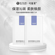 Comfy 可复美 面膜合集 2片（任选4款）