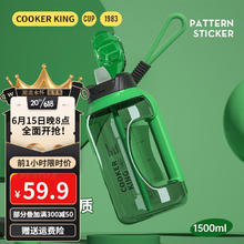 炊大皇 Tritan 吸管吨吨桶 潮酷黑 1.5L
