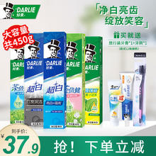 DARLIE 好来 黑人牙膏超白茶倍健家庭装烟牙渍黄牙含氟清新口气 90g*5多支装