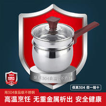 HOCUF 好厨夫 304不锈钢双层奶锅 家用小号蒸锅宝宝辅食锅蒸煮一体泡面锅小汤锅 304双层奶锅（含蒸屉） 18cm