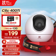EZVIZ 萤石 C6c 2K+星光增强版 400万极清 室内智能无线监控器家用摄像头双向通话 手机远程 婴儿看护