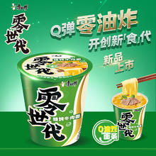 康师傅 方便面 零世代 精炖牛肉65g*12杯 非油炸泡面 整箱装速食夜宵