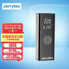 JERRYTEC 杰瑞泰 车载充气泵汽车打气泵木工气泵气钉枪预设胎压自动充停电动打气筒 充气套餐无气管赠收纳袋