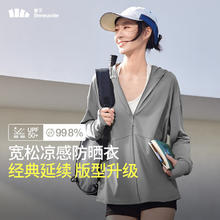 Beneunder 蕉下 防晒衣女防晒服冰丝凉感宽松透气黑胶帽檐户外AL41724礼物送女友 乌云灰 均码