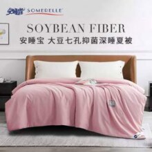 Somerelle 安睡宝 可水洗大豆纤维七孔抗菌夏凉被 150*200cm 多色