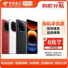 vivo iQOO 12Pro 16GB+512GB传奇版 2K E7 144Hz屏幕 大底主摄潜望式长焦 第三代骁龙 8 自研电竞芯片Q1 手机