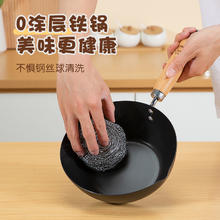 SUNCHA 双枪 小铁锅家用无涂层迷你电磁炉炒菜锅不粘锅一人食宝宝辅食炒锅