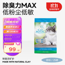 88VIP会员：CAT MAGIC 喵洁客 猫砂进口天然矿砂去氨抑菌除臭低尘膨润土猫砂25磅11.3kg 1件装