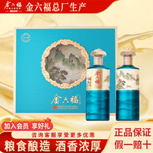 金六福 白酒礼盒 兼香型白酒 送礼用酒 婚宴喜酒 福满江山礼盒装 50.8度 500mL 2瓶 礼盒装