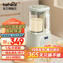 KEHEAL 科西逸尔 科西（KEHEAL）低音破壁机降噪低音 全自动榨汁机家用 CP-M2
