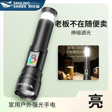 微笑鲨 强光手电筒双光源