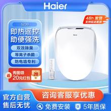 Haier 海尔 智能马桶盖即热恒温遥控电热坐便盖助便除臭等离子杀菌5230