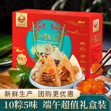 唐阿婆 端午肉粽新鲜真空礼盒 10粽5味4鸭蛋 1780g