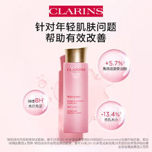CLARINS 娇韵诗 青春赋活焕采精华水 200ml