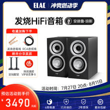 ELAC 意力 德国意力UNI-FI系列BS U5书架音箱-明星音箱设计师安德鲁琼斯力作