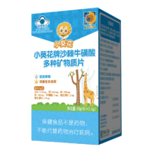 plus会员：葵花药业小葵花沙棘牛磺酸多种矿物质