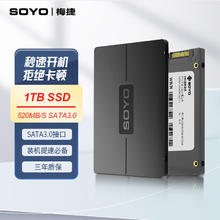 SOYO 梅捷 固态硬盘 1TB SATA接口（SATA3.0）