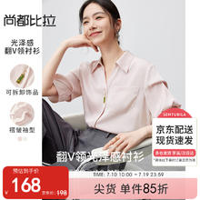 SENTUBILA 尚都比拉 衬衫女夏季仿醋酸光泽感休闲通勤衬衣设计感上衣 粉色 L