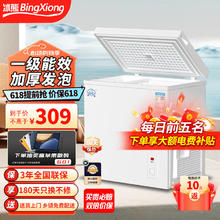 BingXiong 冰熊 立式小型冰柜 家用商用冷柜 冷藏冷冻保鲜 大体积商用冰柜展示柜节能 热卖/速发